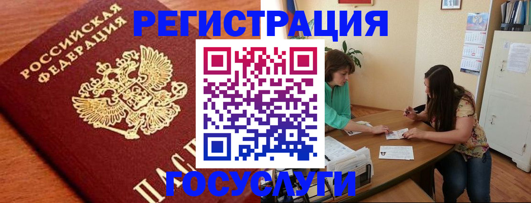 прописка для кредита в Пушкино