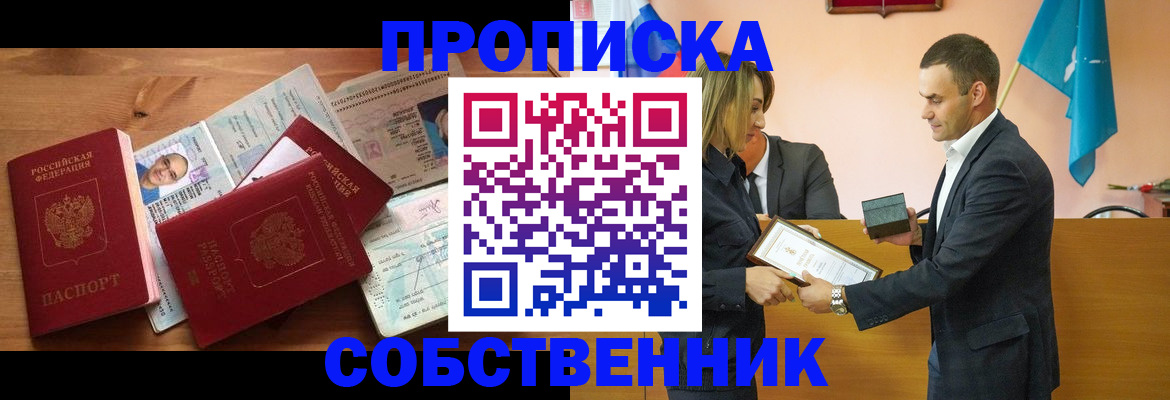 миграционный учет в Пушкино