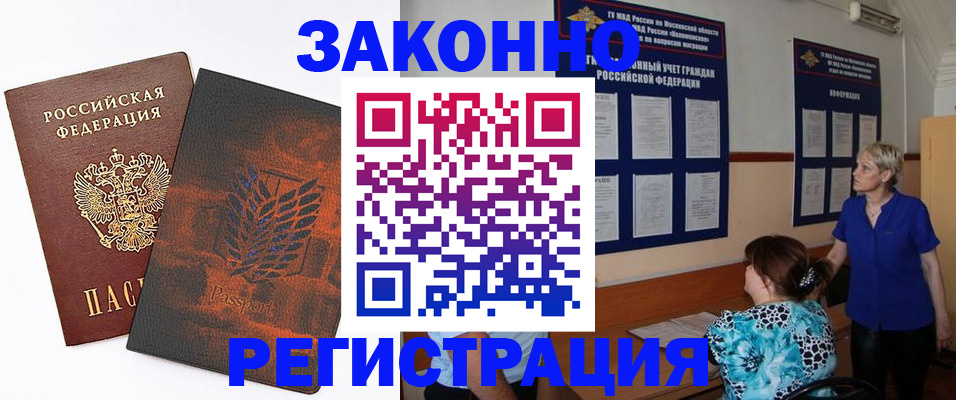 временная регистрация собственник в Пушкино