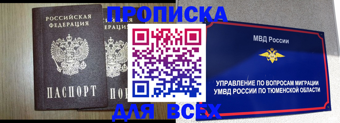 временная регистрация госуслуги в Пушкино