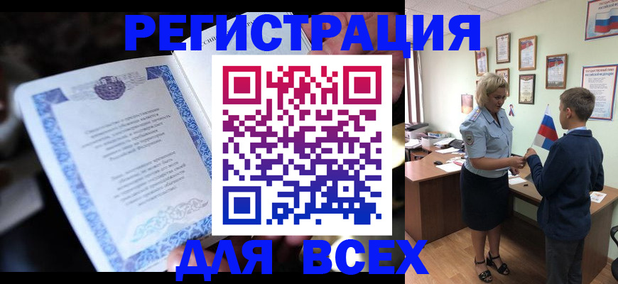 регистрация для дет. сада в Пушкино