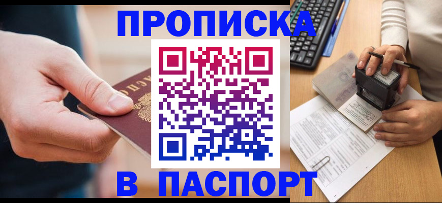 регистрация для дет. сада в Пушкино