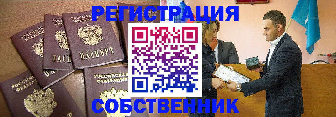 прописка для военкомата в Пушкино
