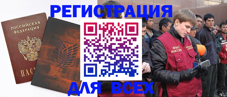 прописка для кредита в Пушкино